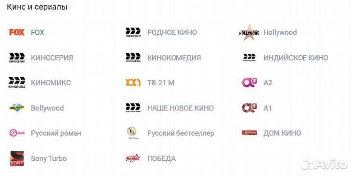 Настройка телевизора бесплатные фильмы сериалы