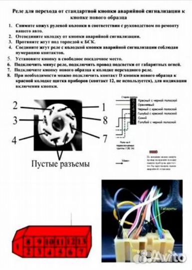 Евроаварийка V2 ваз 2113 - 2115