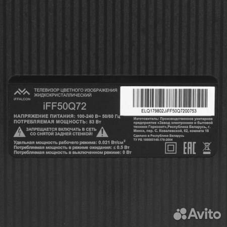 Плата для телевизора iffalcon Mainboard