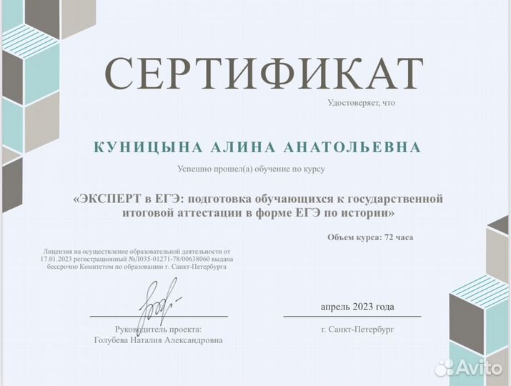 Репетитор по обществознанию и истории