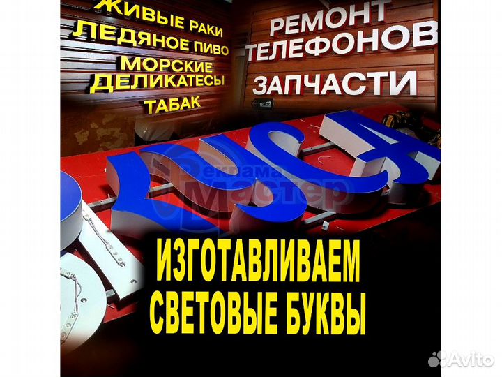 Вывеска световая SVT-5042