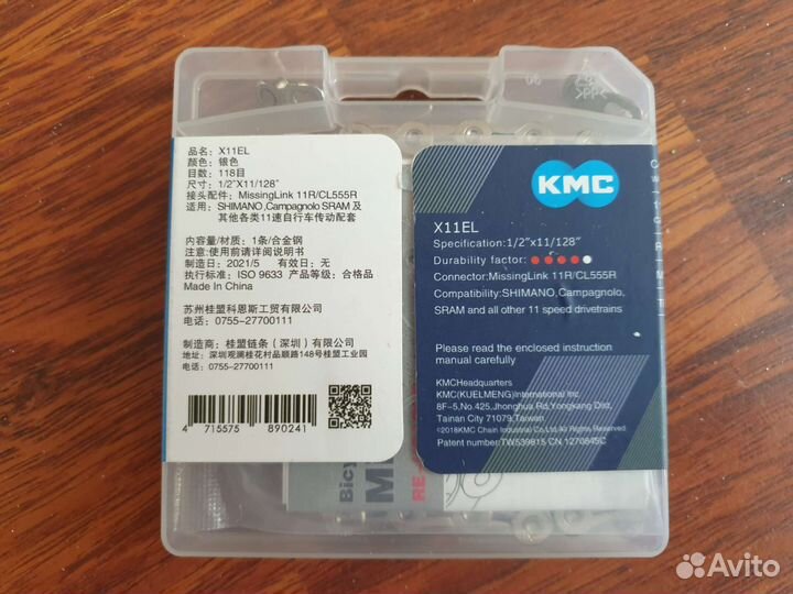Велосипедная цепь KMC X11EL серебро 118 звеньев