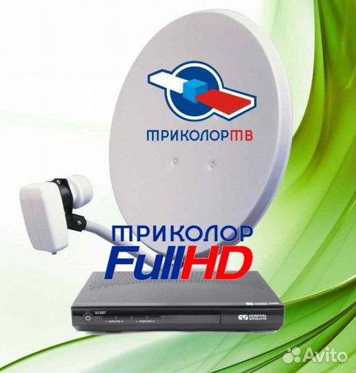 Спутниковое тв