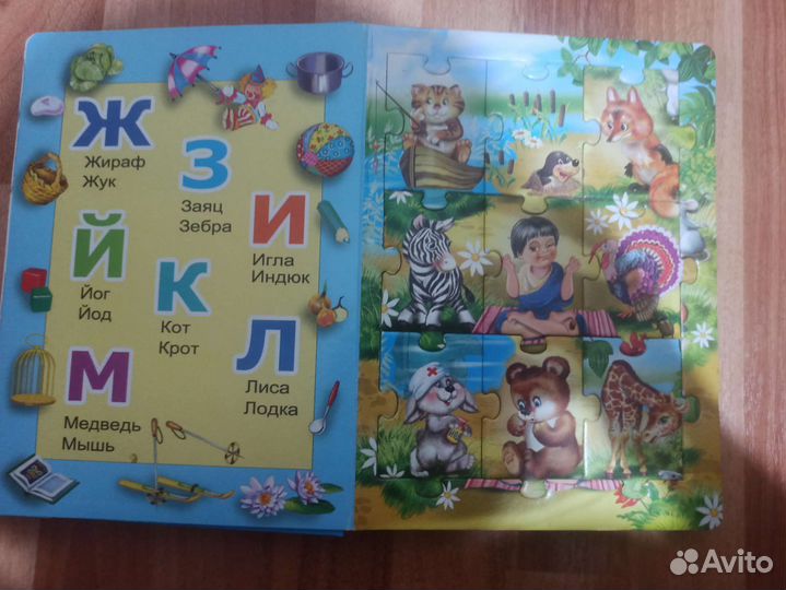 Азбука пазл