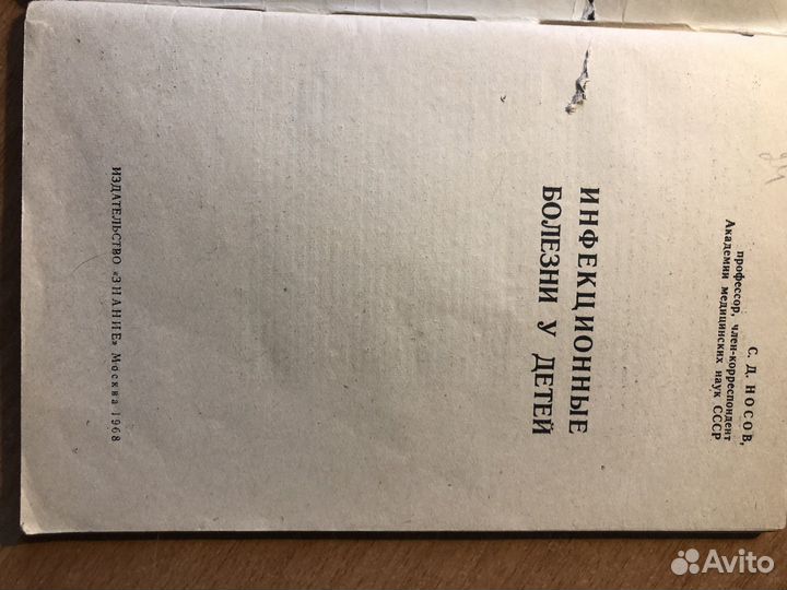 Учебная медицинская литература