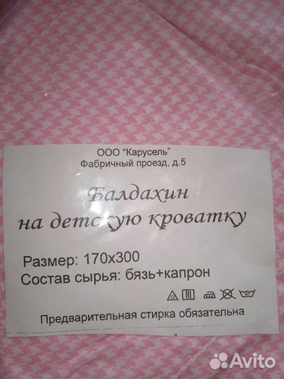 Постельное бельё в детскую кроватку+борт. и бал