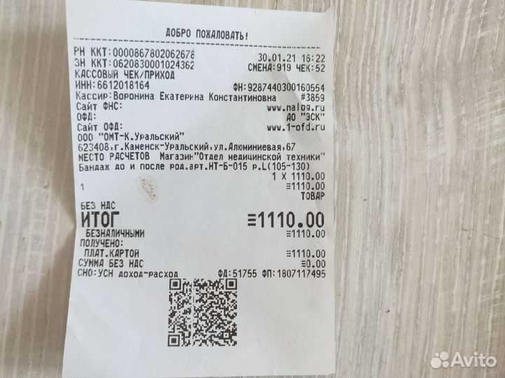 Бандаж для беременных и после родов