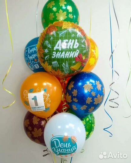 Воздушные гелиевые шары на первое сентября