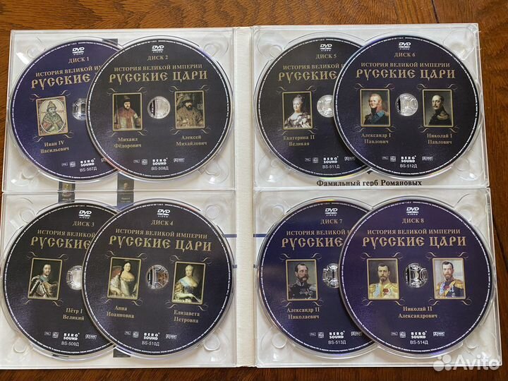 Русские цари. Петр I. Екатерина II