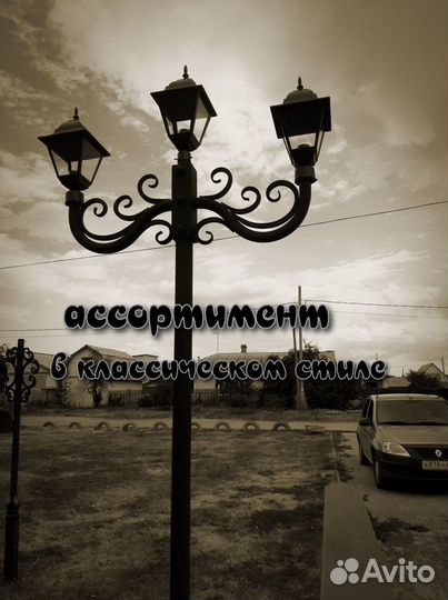 Фонарь уличный светильник