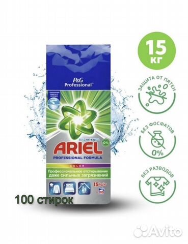 Стиральный порошок Ariel аква пудра 15кг color