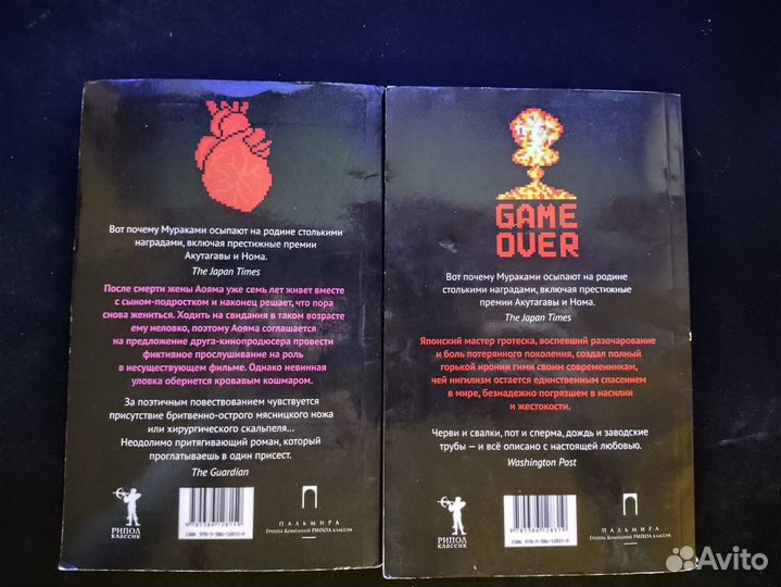 Рю Мураками, серия 