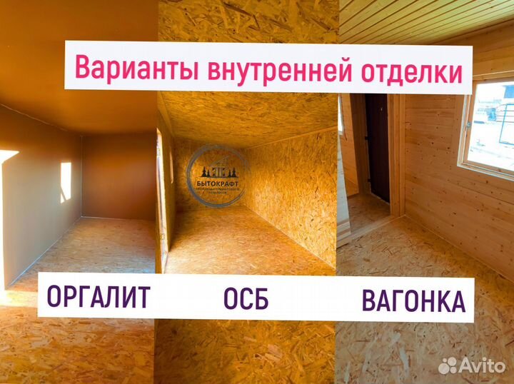 Бытовка вагочник сделаем сегодня