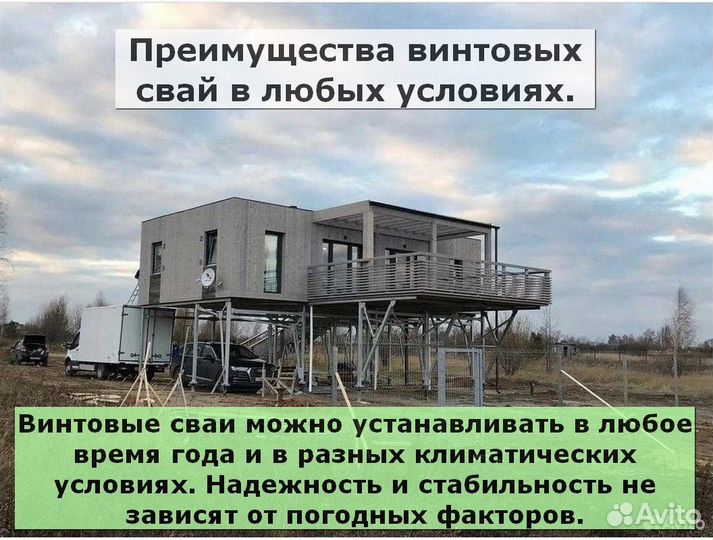 Свайный фундамент