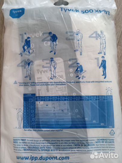 Комбинезон защитный tyvek