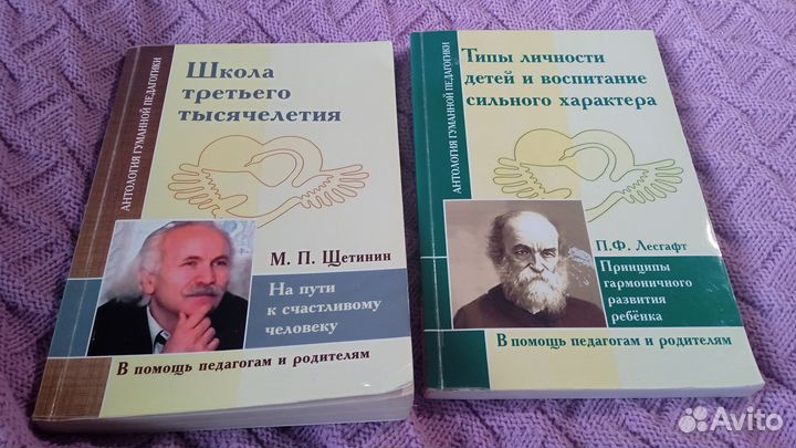 Книги по педагогике