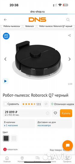 Продам робот пылесос roborock Q 7