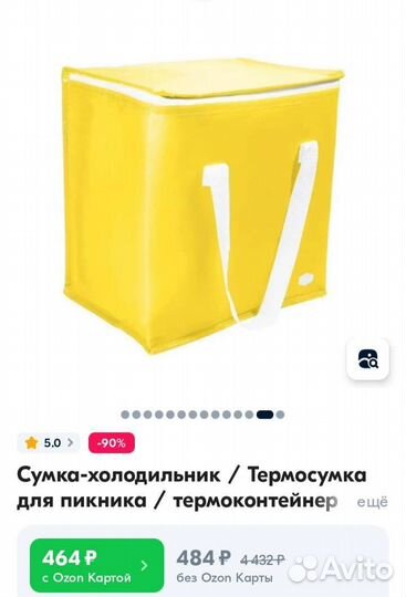 Сумка холодильник новая