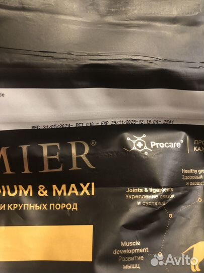 Сухой корм premier Премьер 3 кг