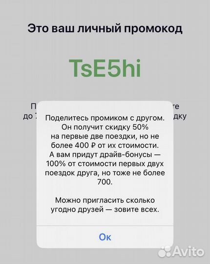 Промокод Сити Драйв, Белка Кар