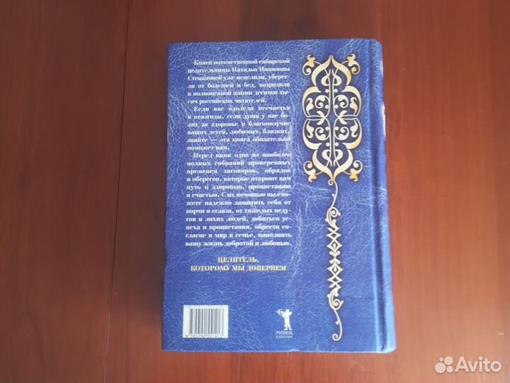 Книги натальи Степановой, 7000 заговоров., новая