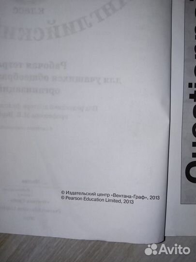 Рабочая тетрадь по английскому языку Forward