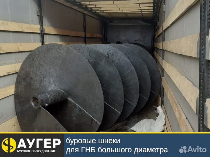 Буровые шнеки гнб сталь высококачественная