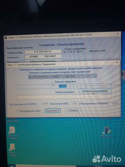 Диагностика и чиптюнинг