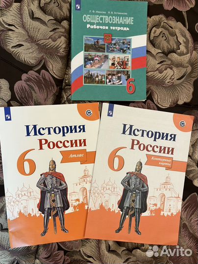 Тетради по истории и обществознанию 6 класм