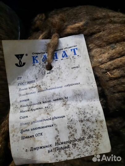 Канат.10,12,14,18