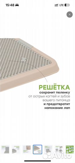 Лоток туалет для собак стена