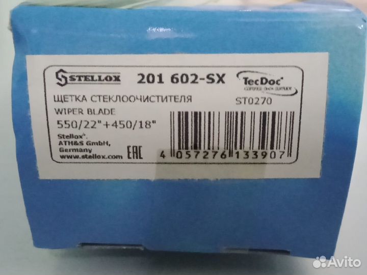 Щетки стеклоочистителя Opel Astra H (Новые)