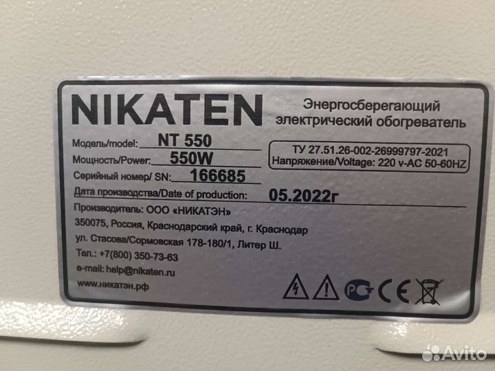 Обогреватель керамический