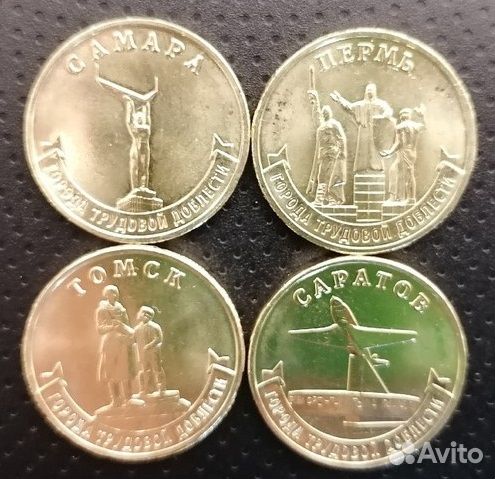 Новинка Города трудовой доблести 4 выпуск