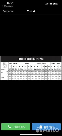 Шорты трусы хоккейный bauer Vapor X60 SR XL