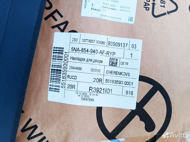 Молдинг двери передний правый Volkswagen Tiguan