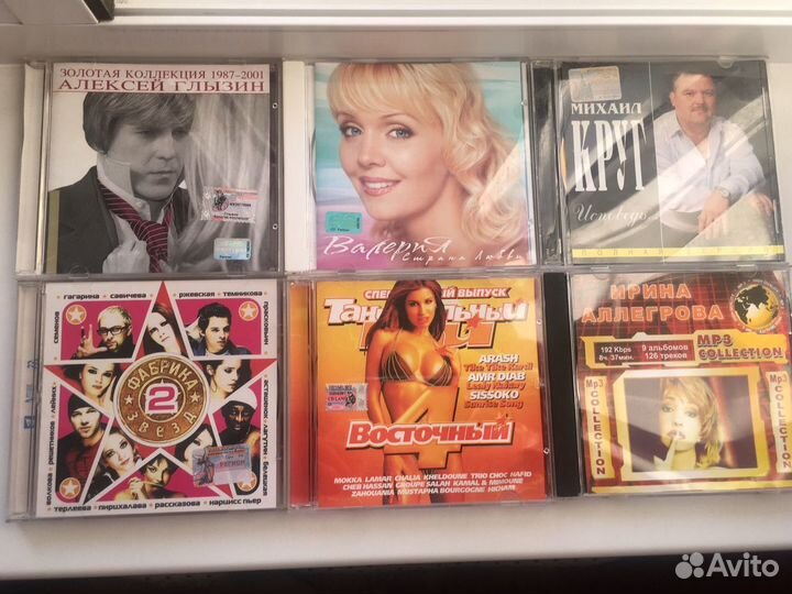 Музыкальные Диски Российской эстрады