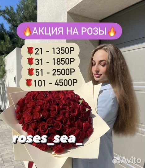 Розы цветы букеты Доставка Анапа