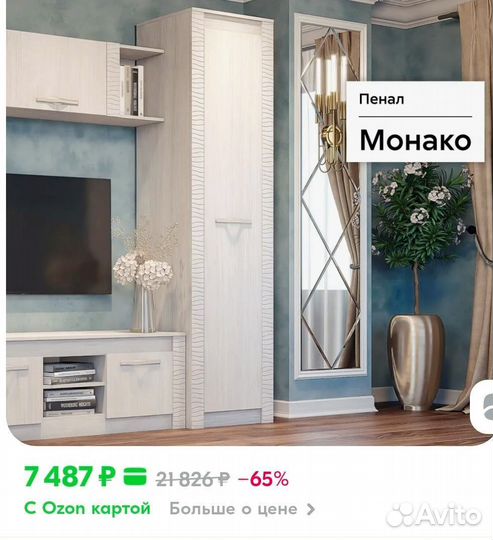 Шкаф пенал Монако