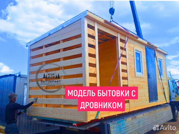 Бытовка сарай