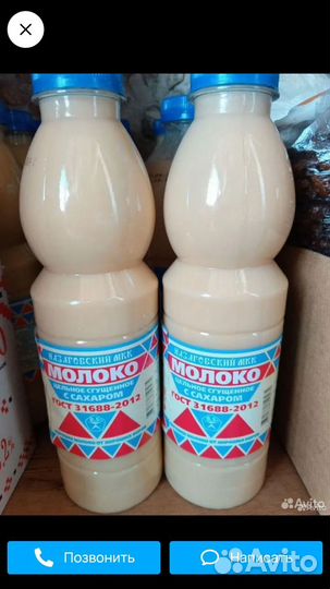 Сгущеное молоко