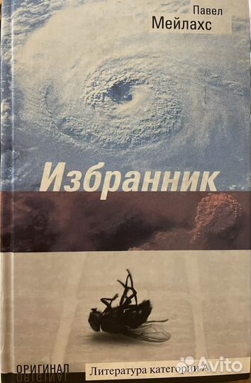 Литература категории А (4 книги)
