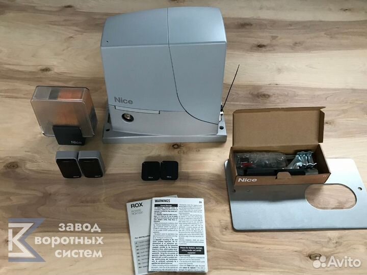 Автоматика откатных ворот до 600кг полный комплект