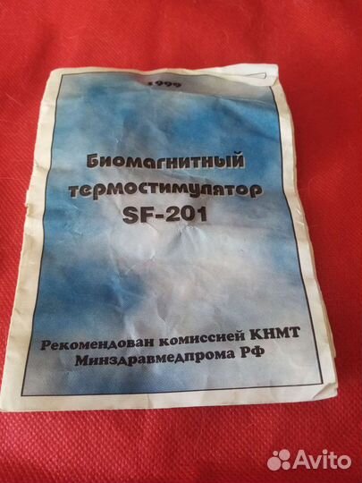 Биомагнитный термостимулятор SF-201