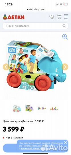 Конструктор mega bloks слон