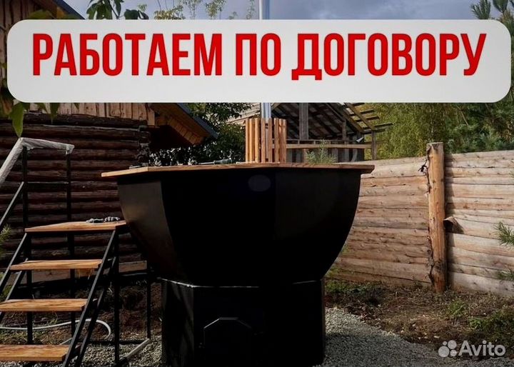 Банный чан на 10 человек с деревянной лестницей