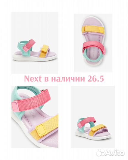 Сандали на девочку next 26.5