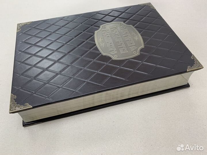 История государства Российского (кожаная книга)