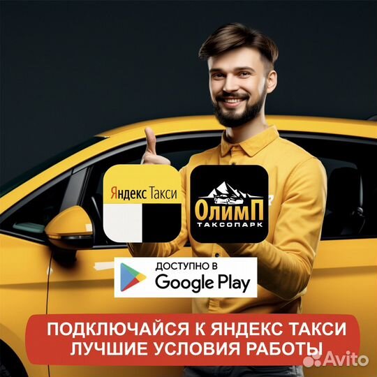 Водитель на своем авто
