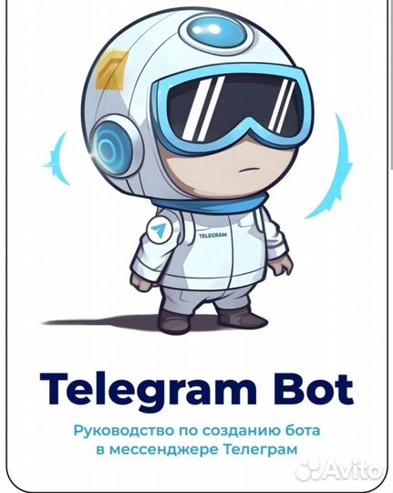 Создание чат ботов телеграм;графический дизайнер
